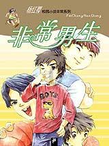 美发沙龙设计师